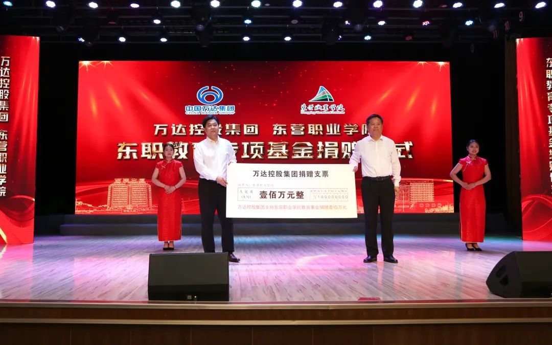 pa平台-世界杯官网入口
向东营职业学院捐赠教育专项基金